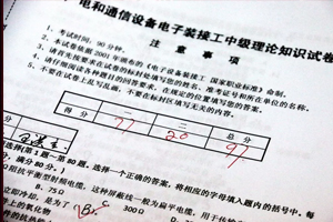 市经信委第十八届竞赛 开云(中国)广电和通信设备电子装接工 进入复赛选手出炉
